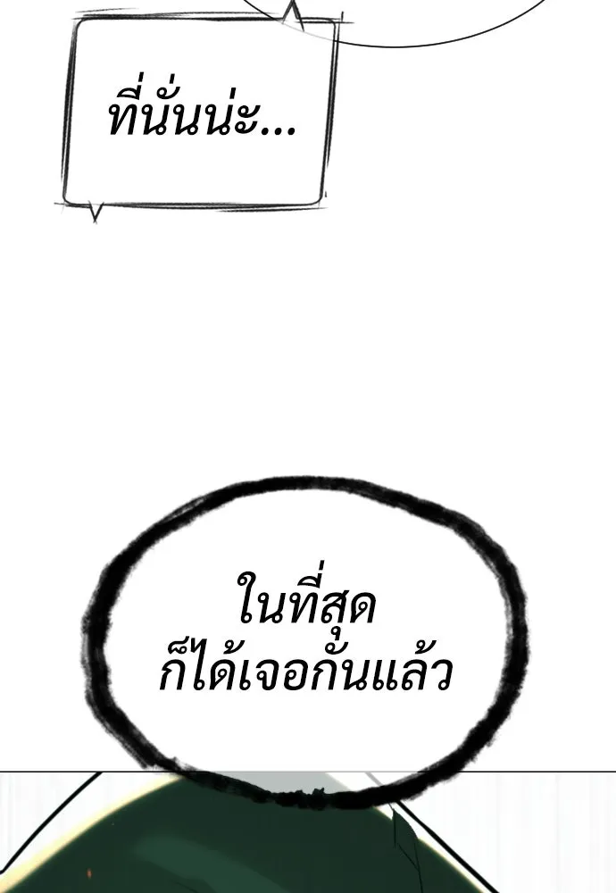 นักฆ่าย้อนวัย ตอนที่ 65 รูปที่ 35