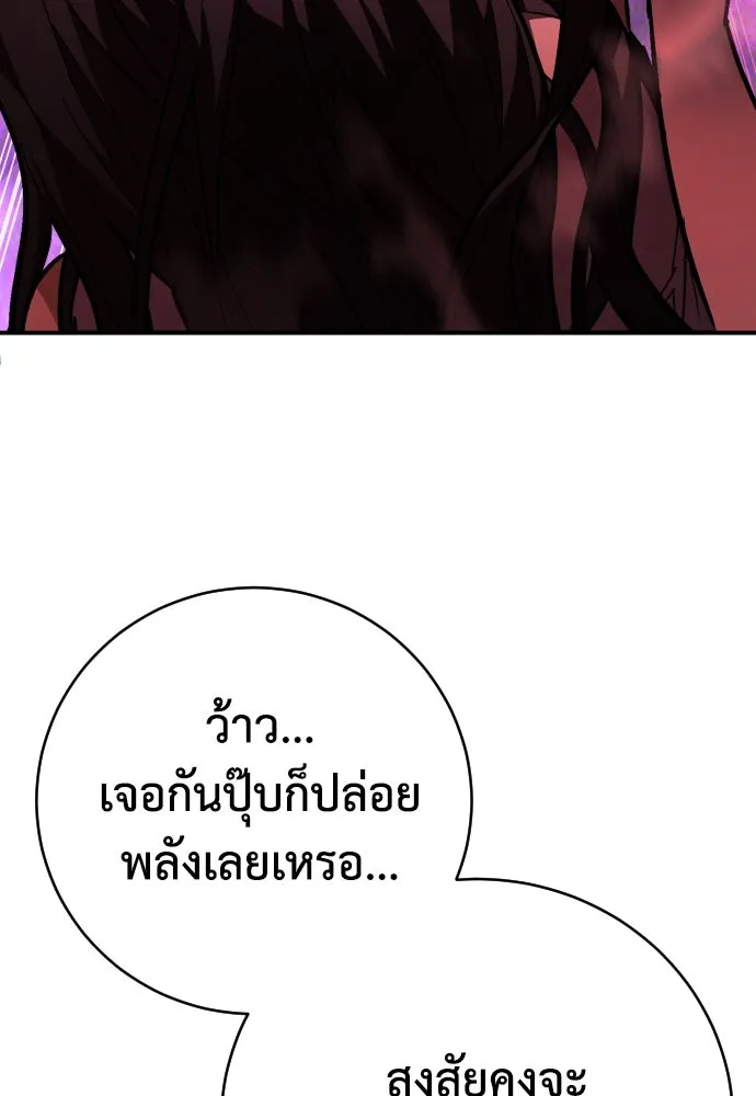 เพชฌฆาตลงทัณฑ์ ตอนที่ 28 รูปที่ 106