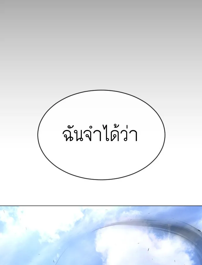 ยุคแห่งยอดมนุษย์ ตอนที่ 46 รูปที่ 29