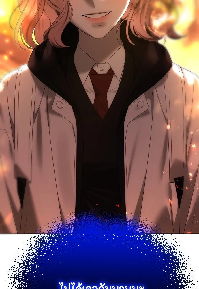 วิธีหนีตายจากนิยายโรคจิต ตอนที่ 61 รูปที่ 7