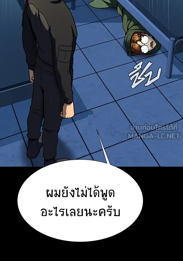 เพลเยอร์นักกินเหล็ก ตอนที่ 51 (จบซีซัน 1) รูปที่ 117