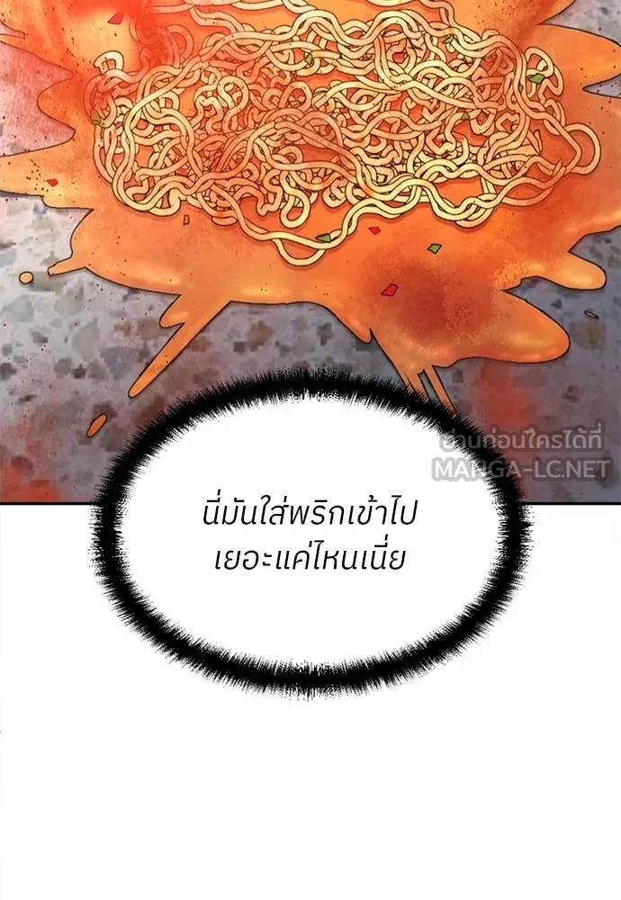 สนามเด็กล่า ตอนที่ 57 รูปที่ 54