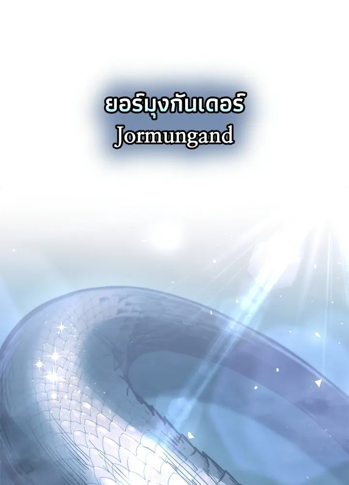 ผู้พิชิตเกมป้องกันฐาน ตอนที่ 153 รูปที่ 2