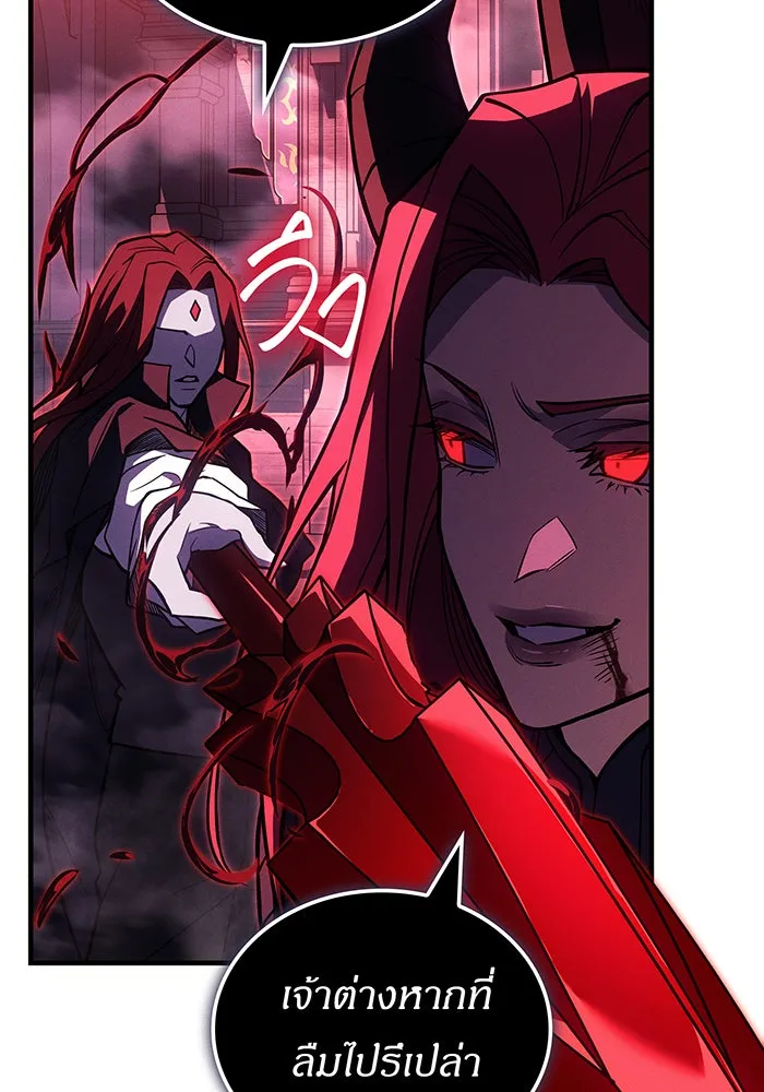 เกิดใหม่พร้อมพลังแห่งราชัน ตอนที่ 87 รูปที่ 107