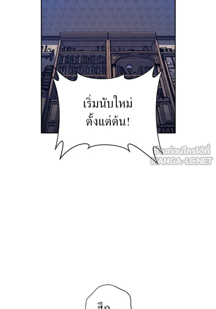 ชิงชีวิตพลิกลิขิตชะตา ตอนที่ 97. ผิดทาง! รูปที่ 165