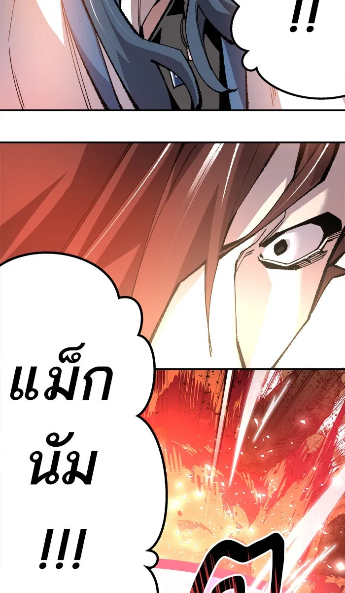 ยอดคนเลเวลทะลุ ตอนที่ 20 มอธแชมเบอร์ (2) รูปที่ 149