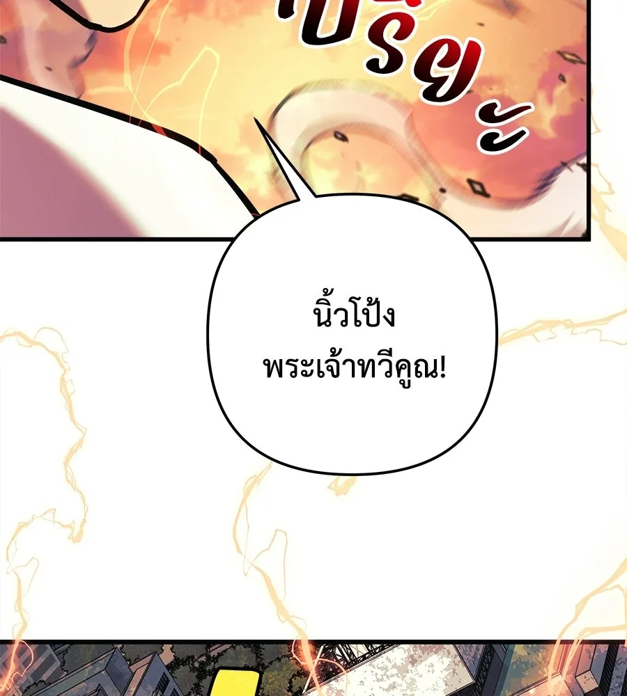 สัปดาห์นี้งดอัปตอนใหม่ ตอนที่ 110 รูปที่ 17