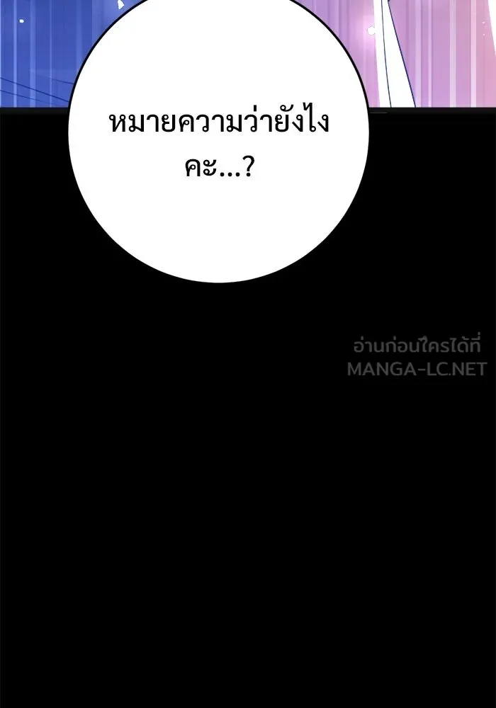 ราชินีนักบู๊ ตอนที่ 82 รูปที่ 51