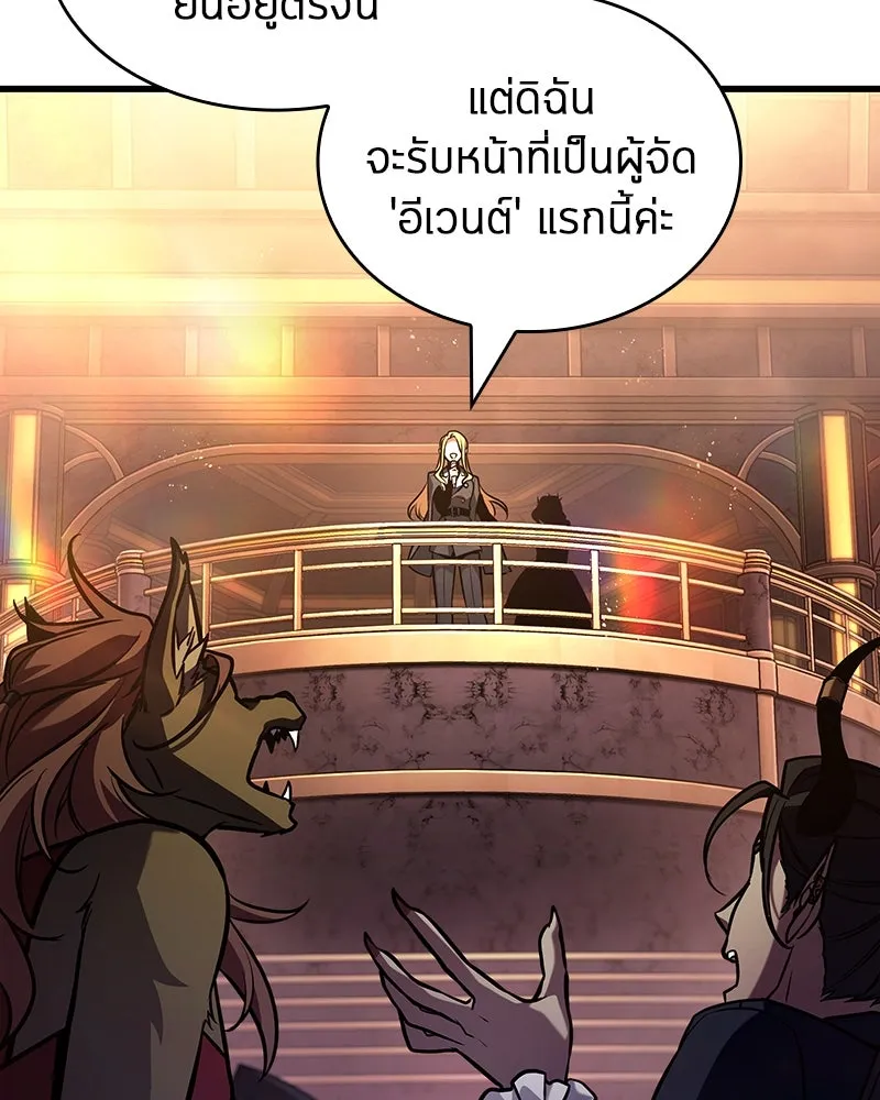 Omniscient Reader อ่านชะตาวันสิ้นโลก ตอนที่ 45 สมาคมนักชิม (4) รูปที่ 14