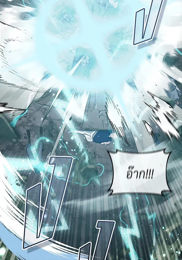 จอมเวทเกิดใหม่ในรอบ 66666 ปี ตอนที่ 64 รูปที่ 79