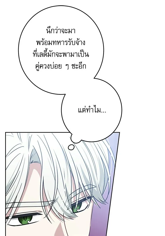 ครอบครัวตัวร้ายปล่อยฉันไปเถอะ ตอนที่ 68 รูปที่ 20