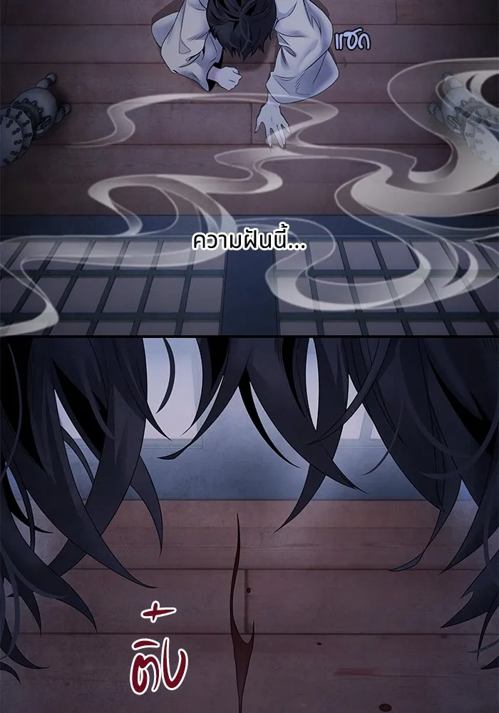 อาซา ตอนที่ 52 วิวรณ์ รูปที่ 64