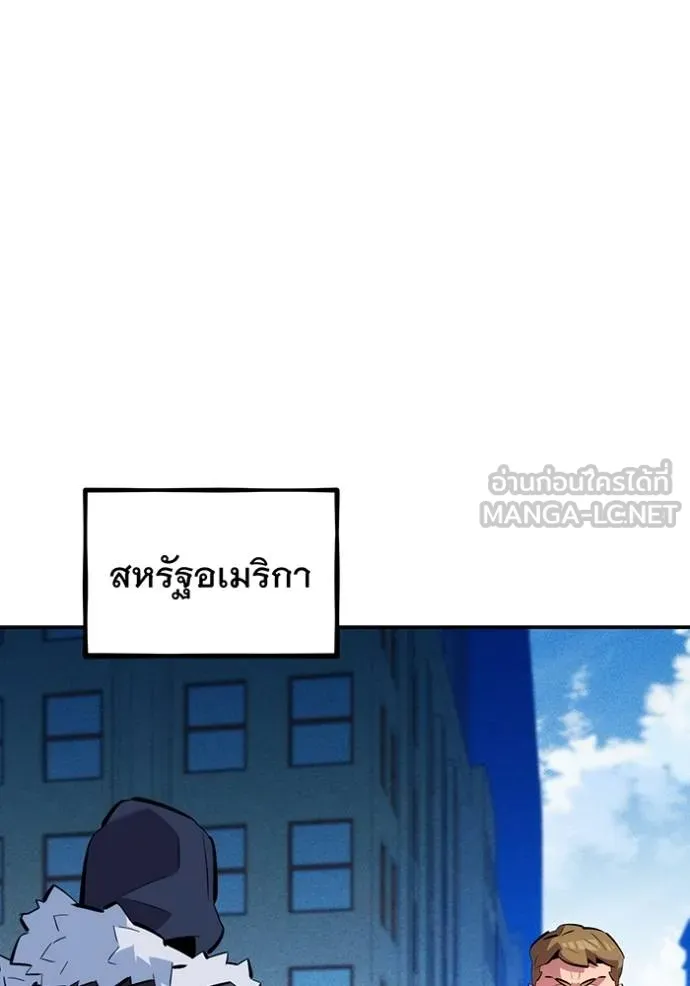 แยกร่างล่าอัตโนมัติ ตอนที่ 132 รูปที่ 70