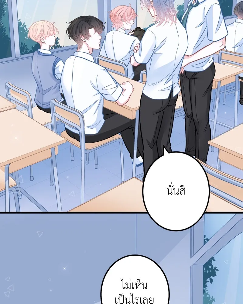 ฤดูฝนของฉันกับนาย ตอนที่ 4 สวัสดีครับคุณเพื่อน รูปที่ 86