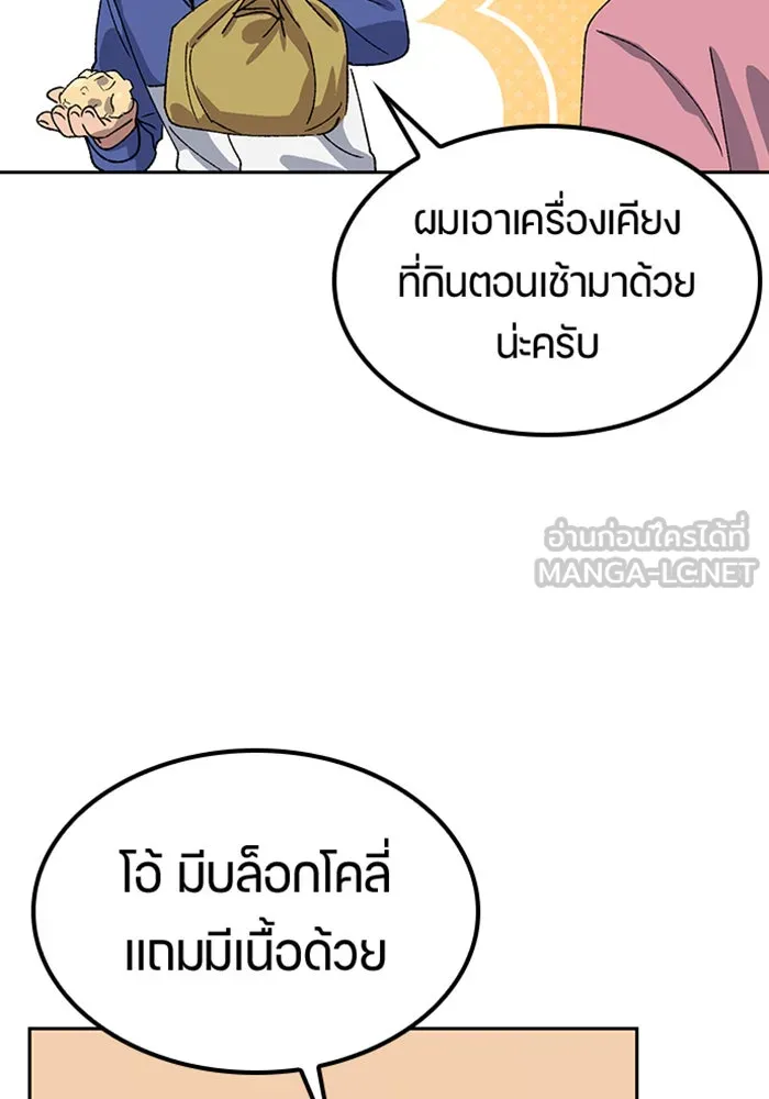 ตั้งแคมป์ฮีลใจในต่างโลก ตอนที่ 49 รูปที่ 102