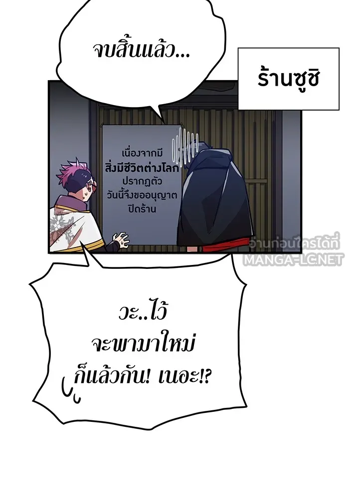 เพลเยอร์เลือดเทวะ ตอนที่ 19 ซูชิ รูปที่ 114