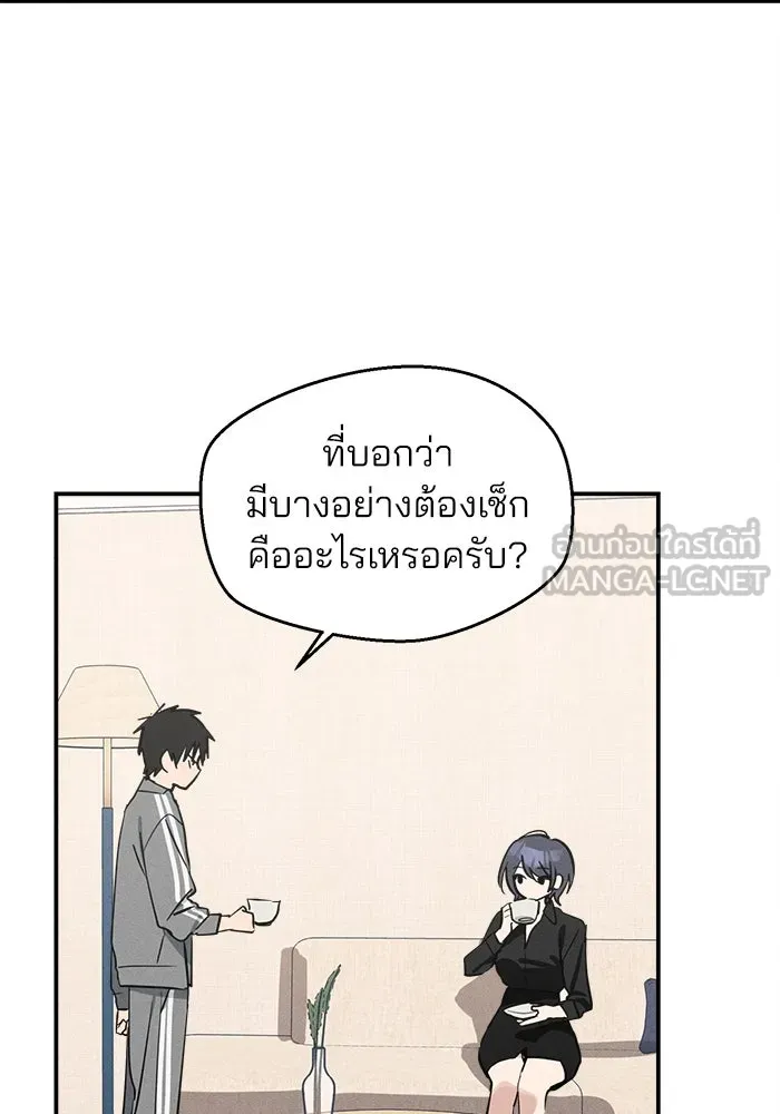 สวยเองนักเลงพอ ตอนที่ 8 รูปที่ 33
