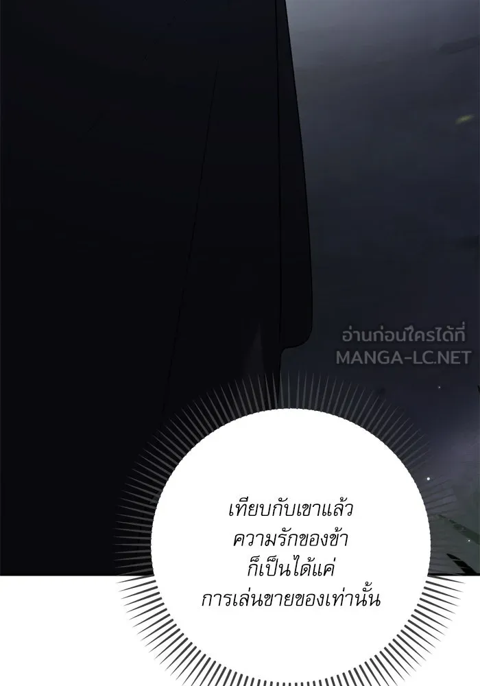 เกิดใหม่คราวนี้ ขอเป็นคนดีดูสักครั้ง ตอนที่ 108 รูปที่ 81