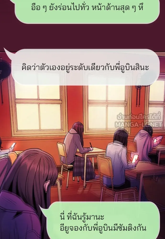 รักผิดแผน ตอนที่ 14 รูปที่ 57