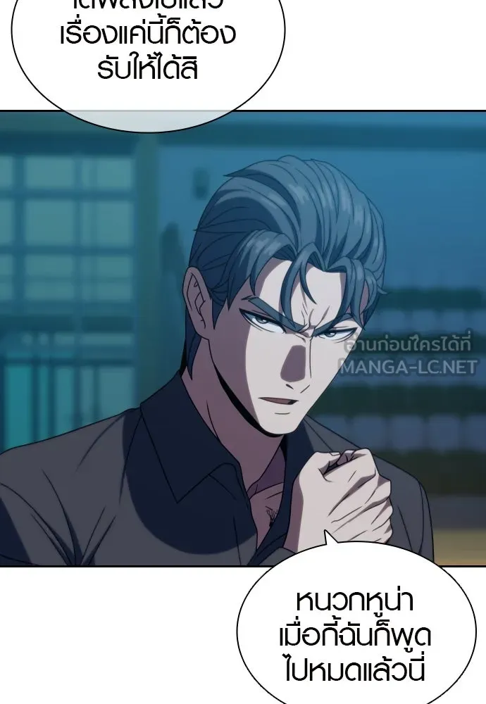 นักรบแช่แข็ง ตอนที่ 17 รูปที่ 108