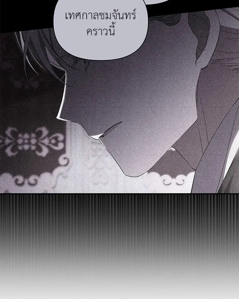 โอ้ ศัตรูที่รัก ตอนที่ 96 รูปที่ 53