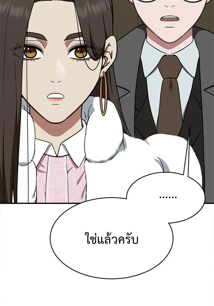 ช่วยเปลี่ยนฉันที ตอนที่ 128. ฮานายอง 1 รูปที่ 71