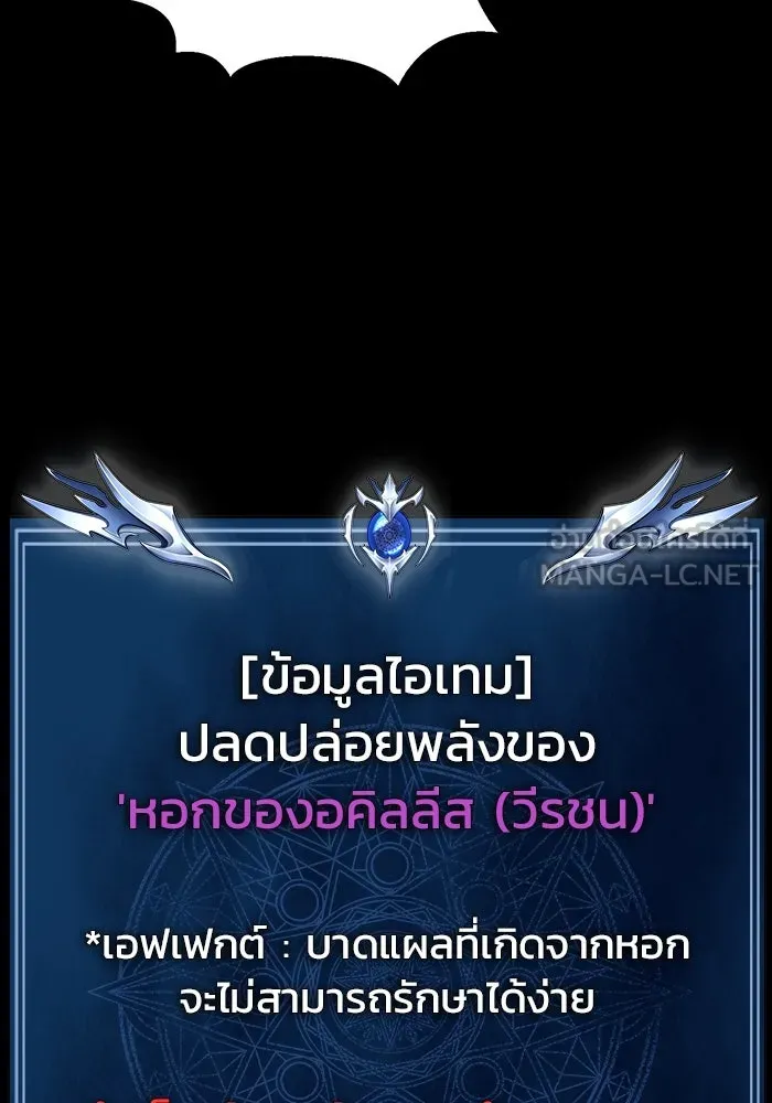 เพลเยอร์นักกินเหล็ก ตอนที่ 32 รูปที่ 57