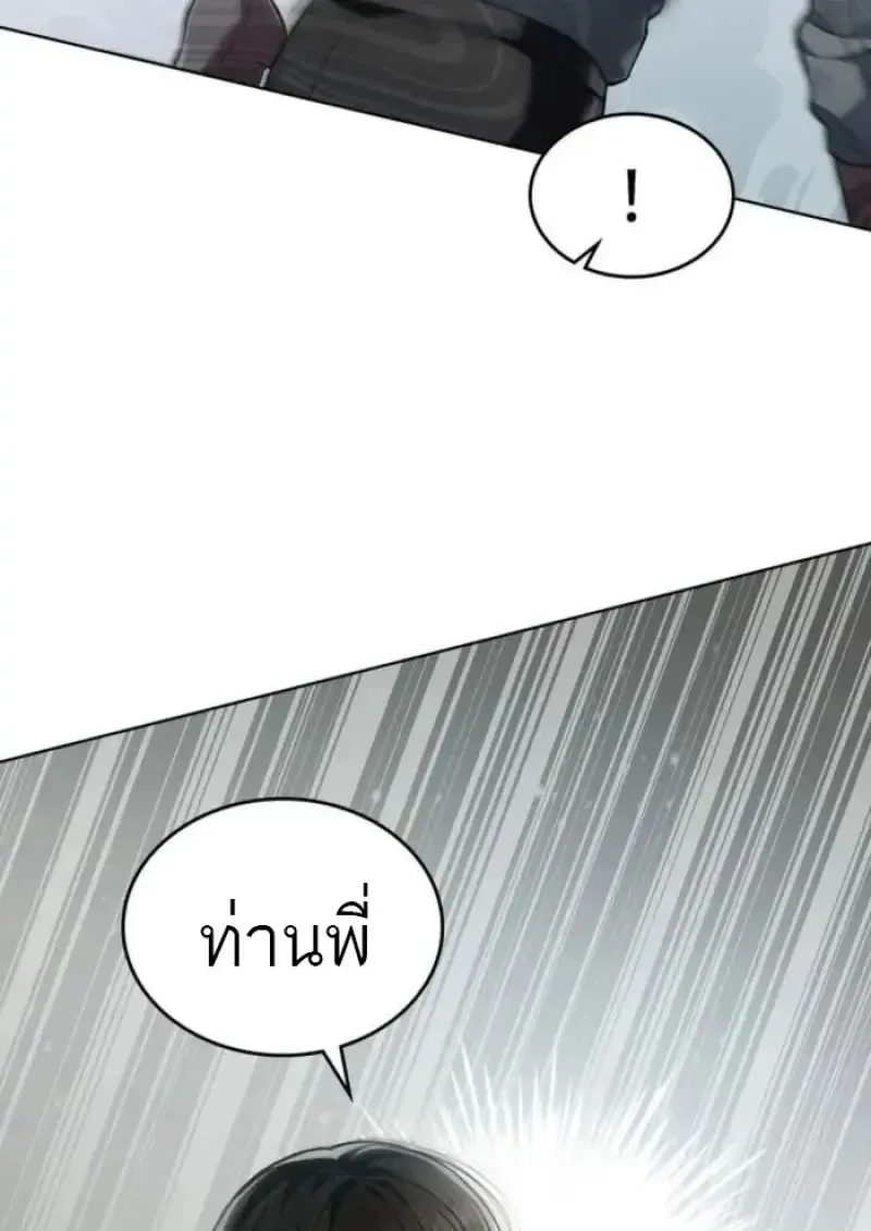 Reborn as the Enemy Prince เก_ดใหม_เป_นเจ_าชายในประเทศศ_ตร_ ตอนที่ ตอนที่ 89 รูปที่ 102