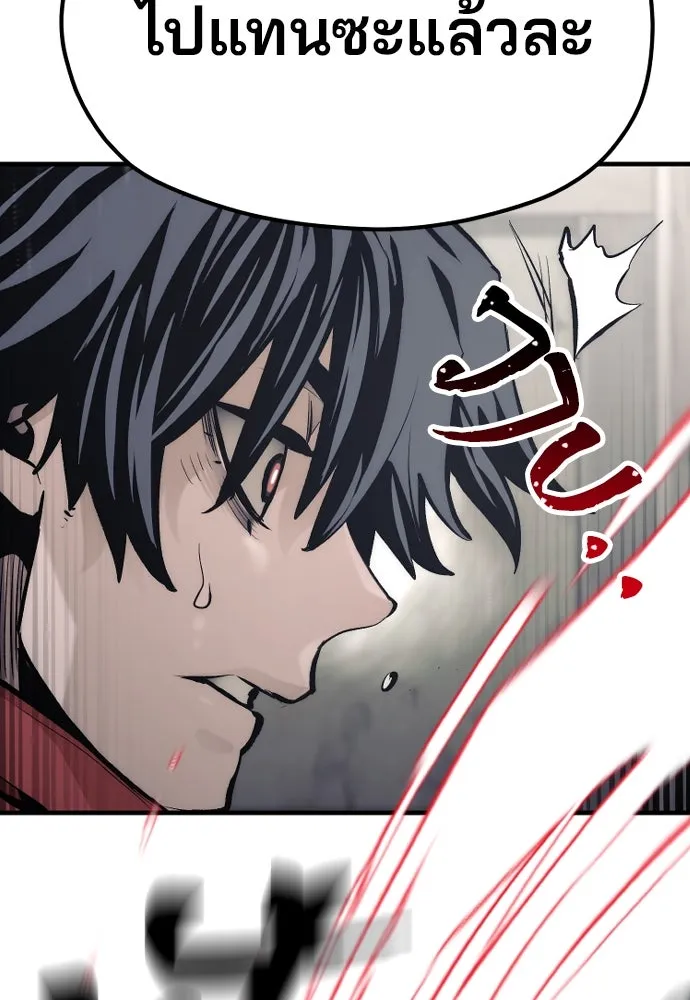 เส้นทางสู่เทพมาร ตอนที่ 103 รูปที่ 97