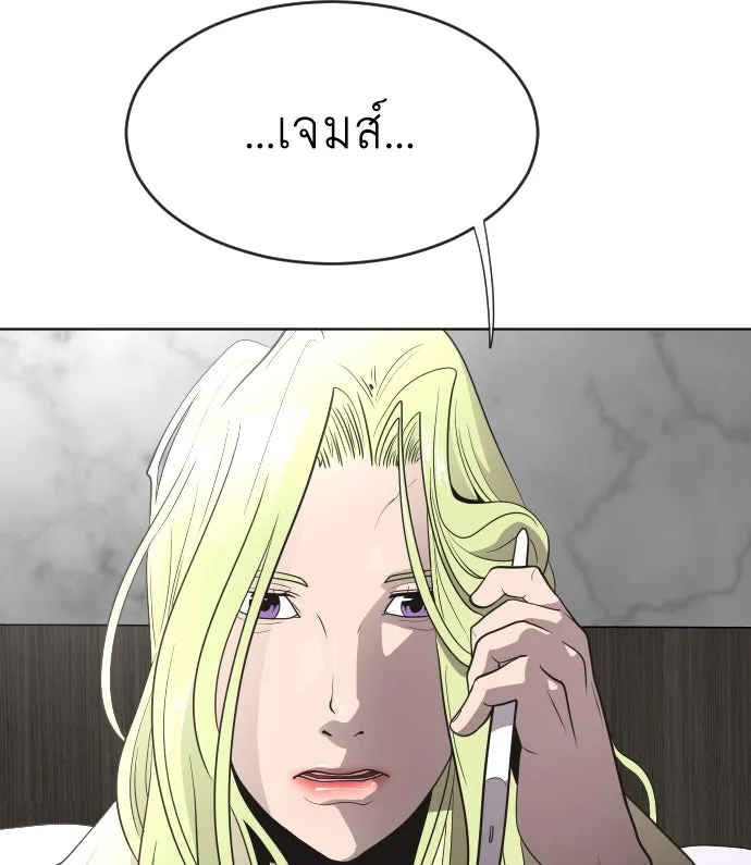 ยุคแห่งยอดมนุษย์ ตอนที่ 38 รูปที่ 77