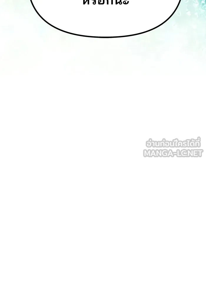 เกมรักจับสามี ตอนที่ 72 รูปที่ 171