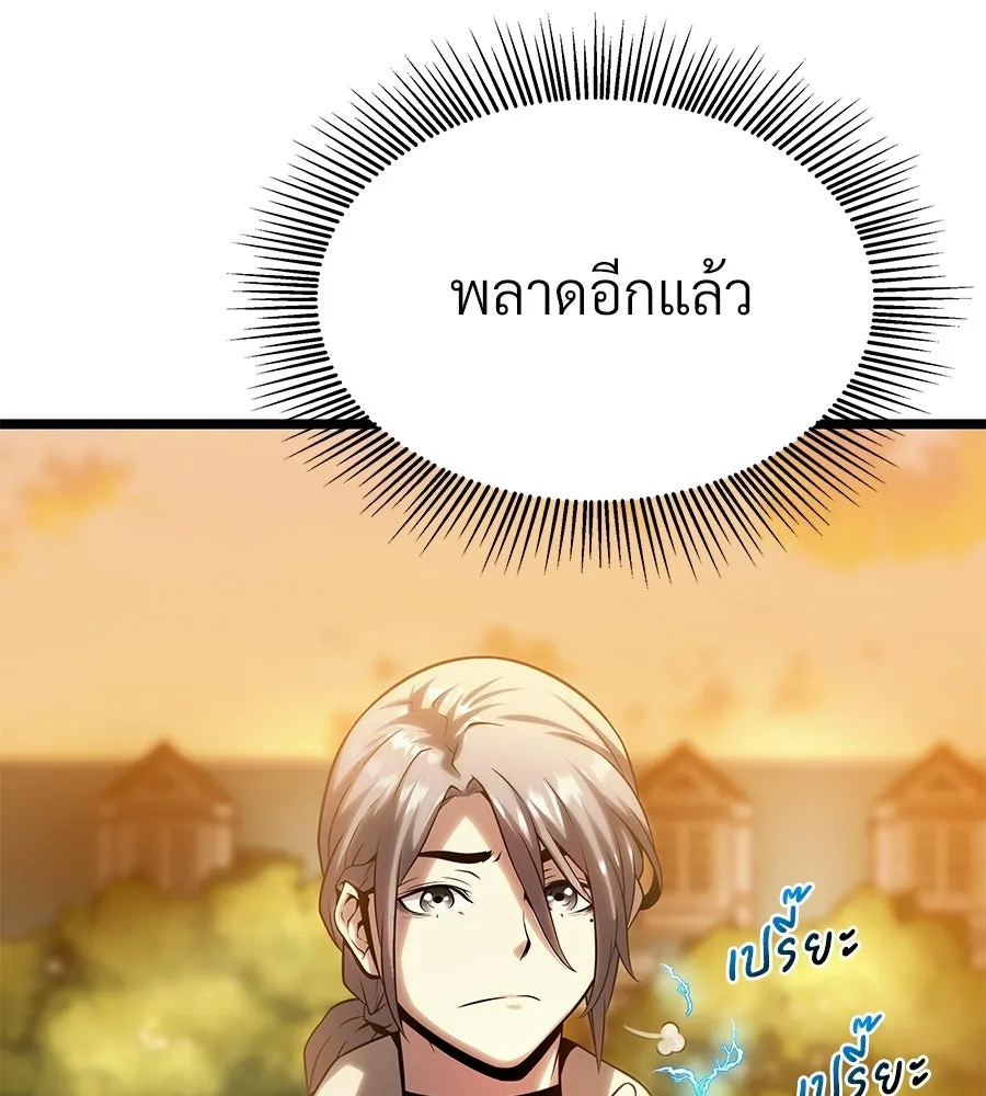จอมเวทคนเลี้ยงแกะ ตอนที่ 14 รูปที่ 320