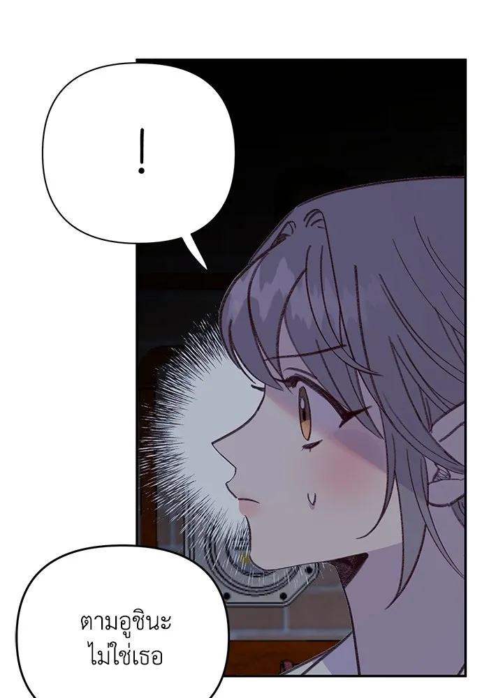 รักน้ำ รักปลา รักเธอนะ ตอนที่ 46 ปลาถูกเปิดเผยความลับ รูปที่ 49