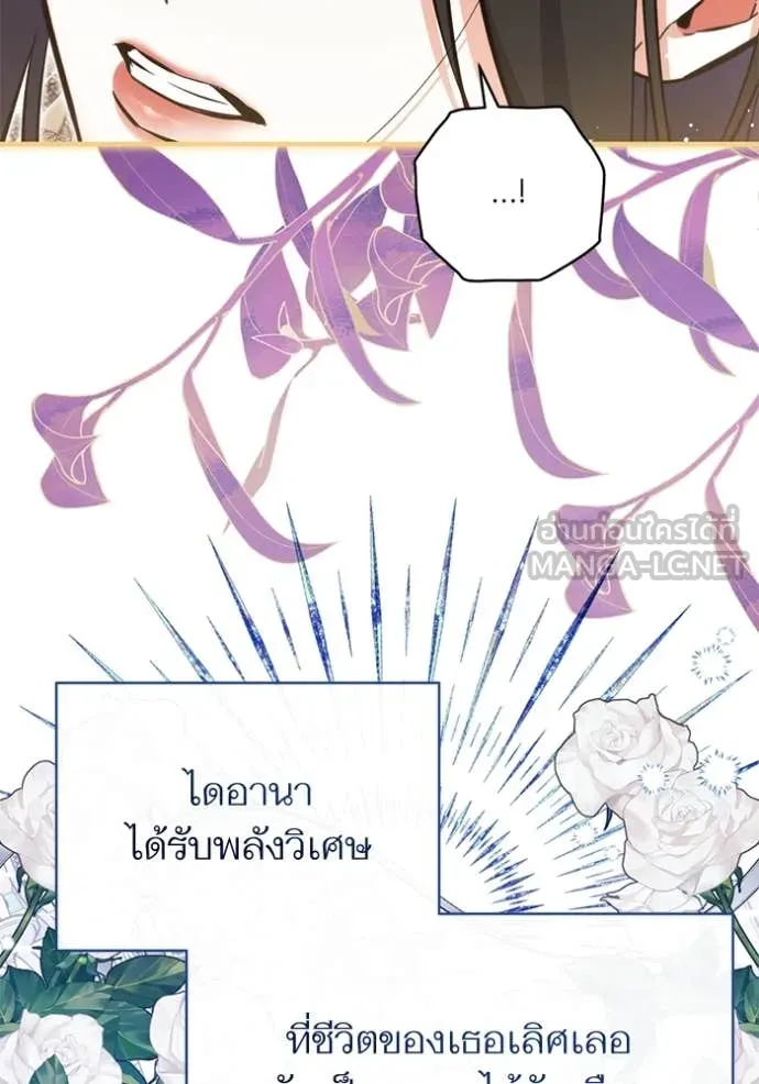 แด่ตัวละครโปรด ตอนที่ 110 รูปที่ 46