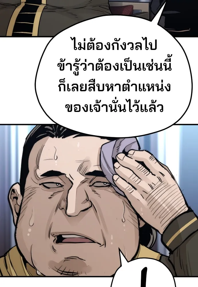 เส้นทางสู่เทพมาร ตอนที่ 67 รูปที่ 154