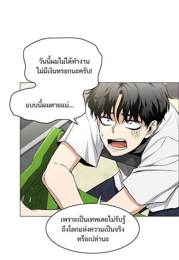 JAKDU ตอนที่ 69 รูปที่ 68