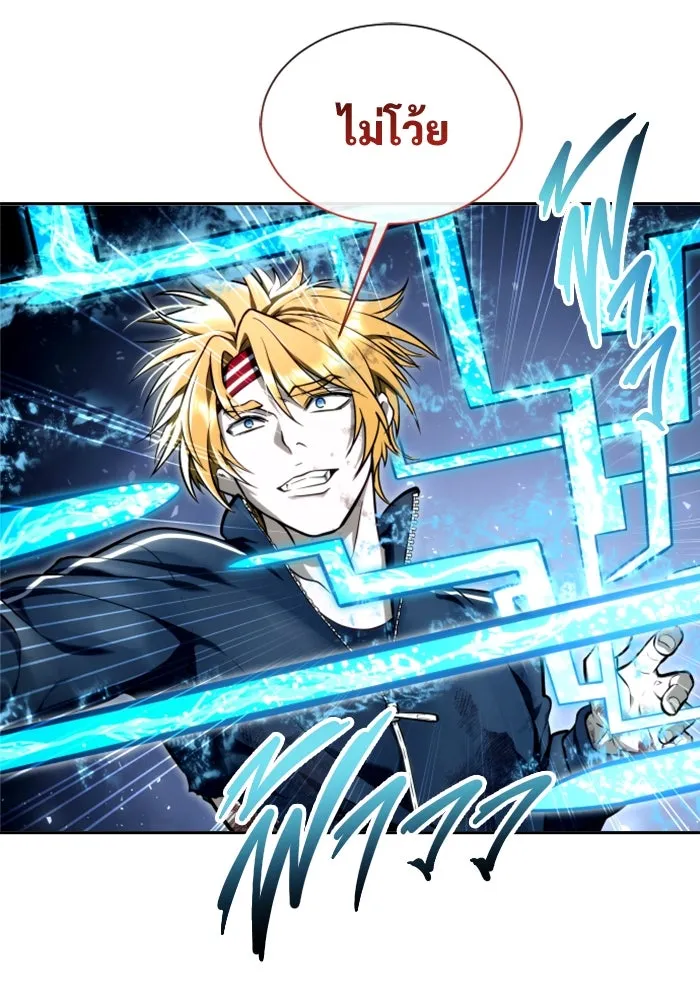 อูเร็ค มาซิโน่ ตอนที่ 24 แสงเดือดดาล 1 รูปที่ 86
