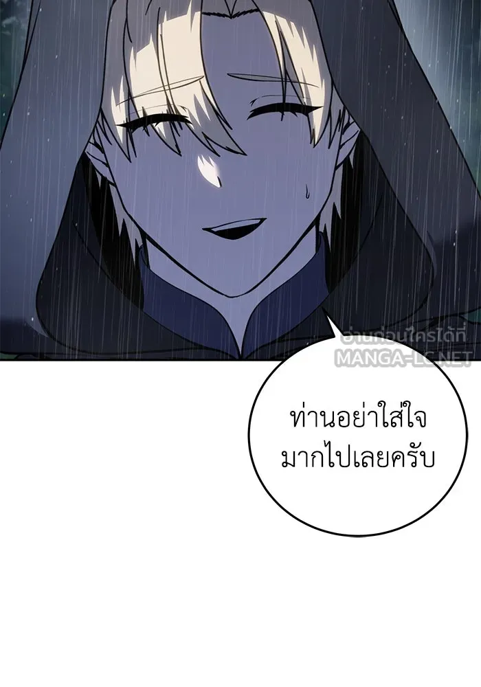 ยอดนักดาบผู้โอบอุ้มดารา ตอนที่ 46 รูปที่ 30