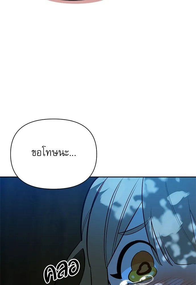 ชีวิตฮีลใจนายฮันเตอร์คลาส S ตอนที่ 22 รูปที่ 82
