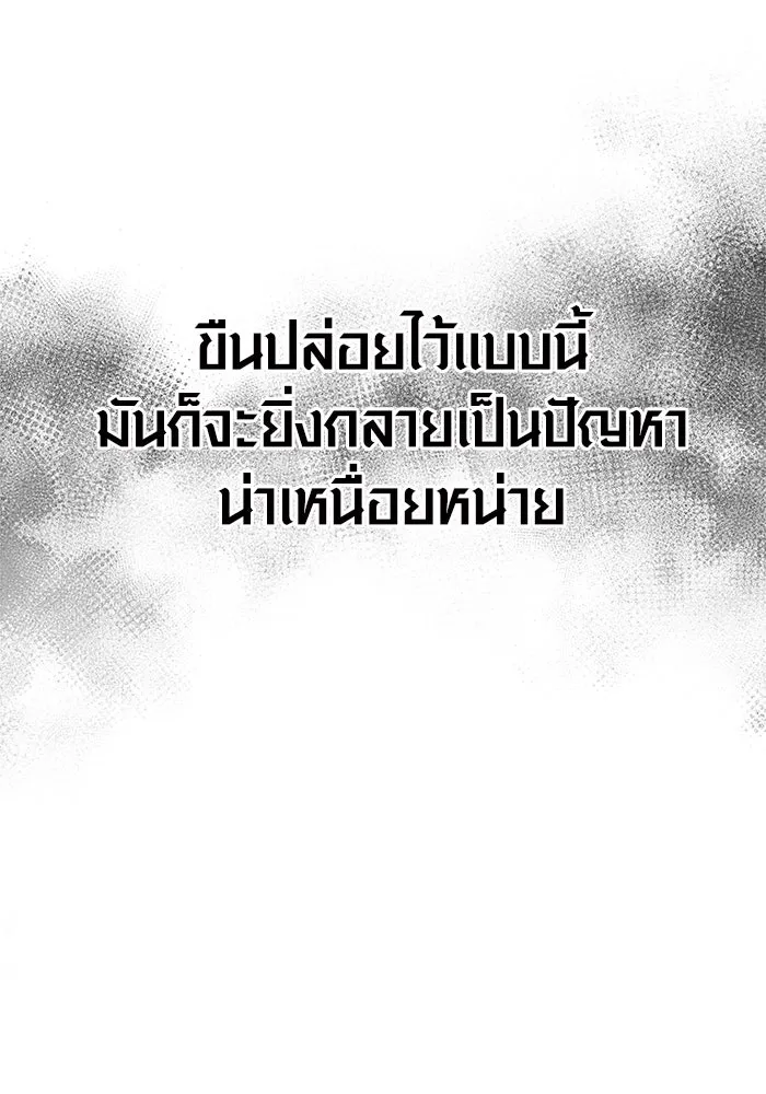 เอาชีวิตรอดในเกมฉบับคนเถื่อน ตอนที่ 108 เจรจา รูปที่ 125