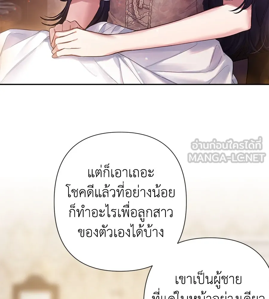 บาสเตียน ตอนที่ 3 รูปที่ 138