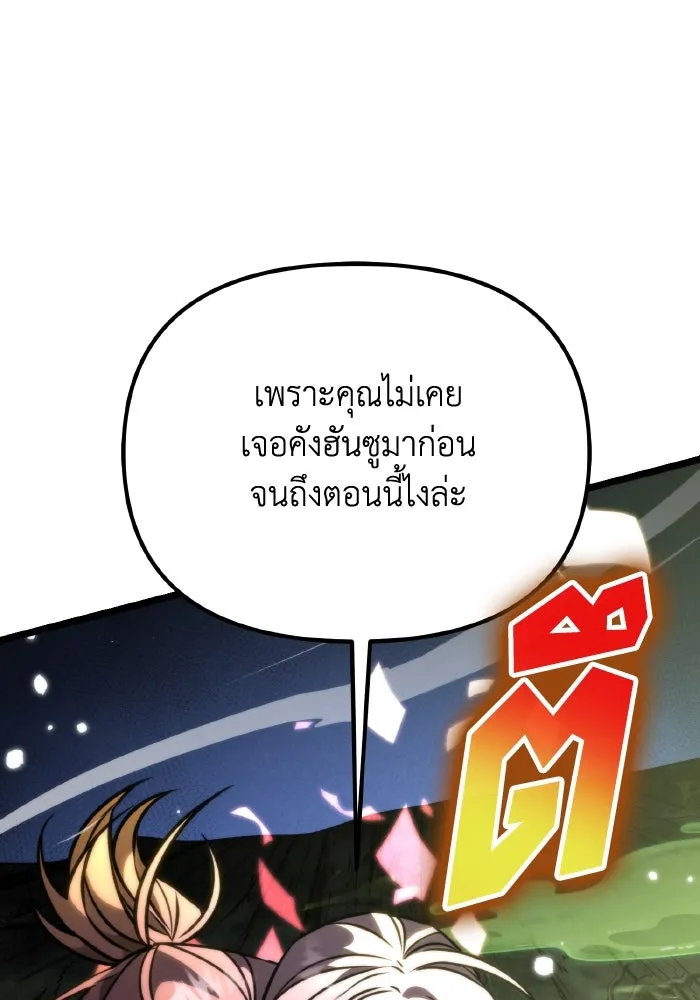 การแข่งขันของผู้เกิดใหม่ ตอนที่ 63 รูปที่ 83