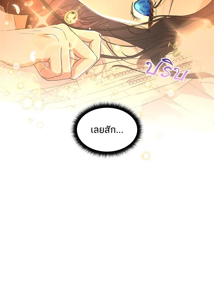 อดีตภรรยาของพระเอกหนุ่มจอมคลั่งรัก ตอนที่ 18 รูปที่ 34