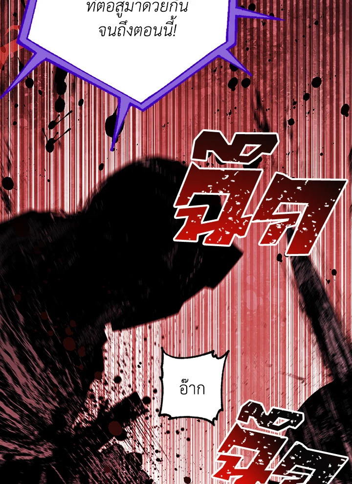 พลทหารโครงกระดูกผู้ม ตอนที่ 138 รูปที่ 41