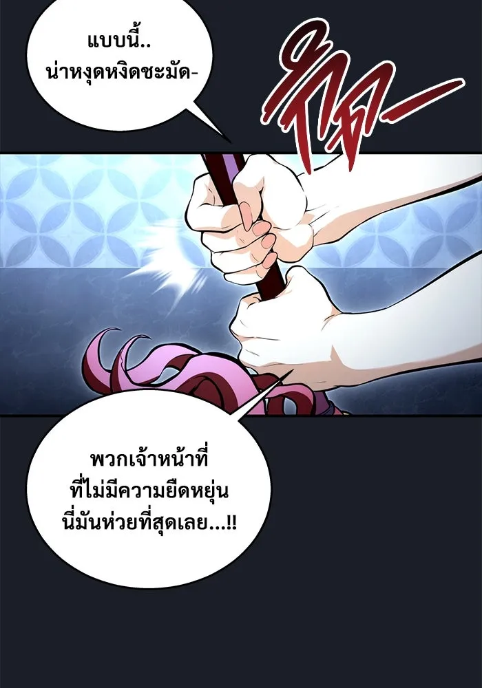 อูเร็ค มาซิโน่ ตอนที่ 9 ผู้ว่างเปล่า รูปที่ 97