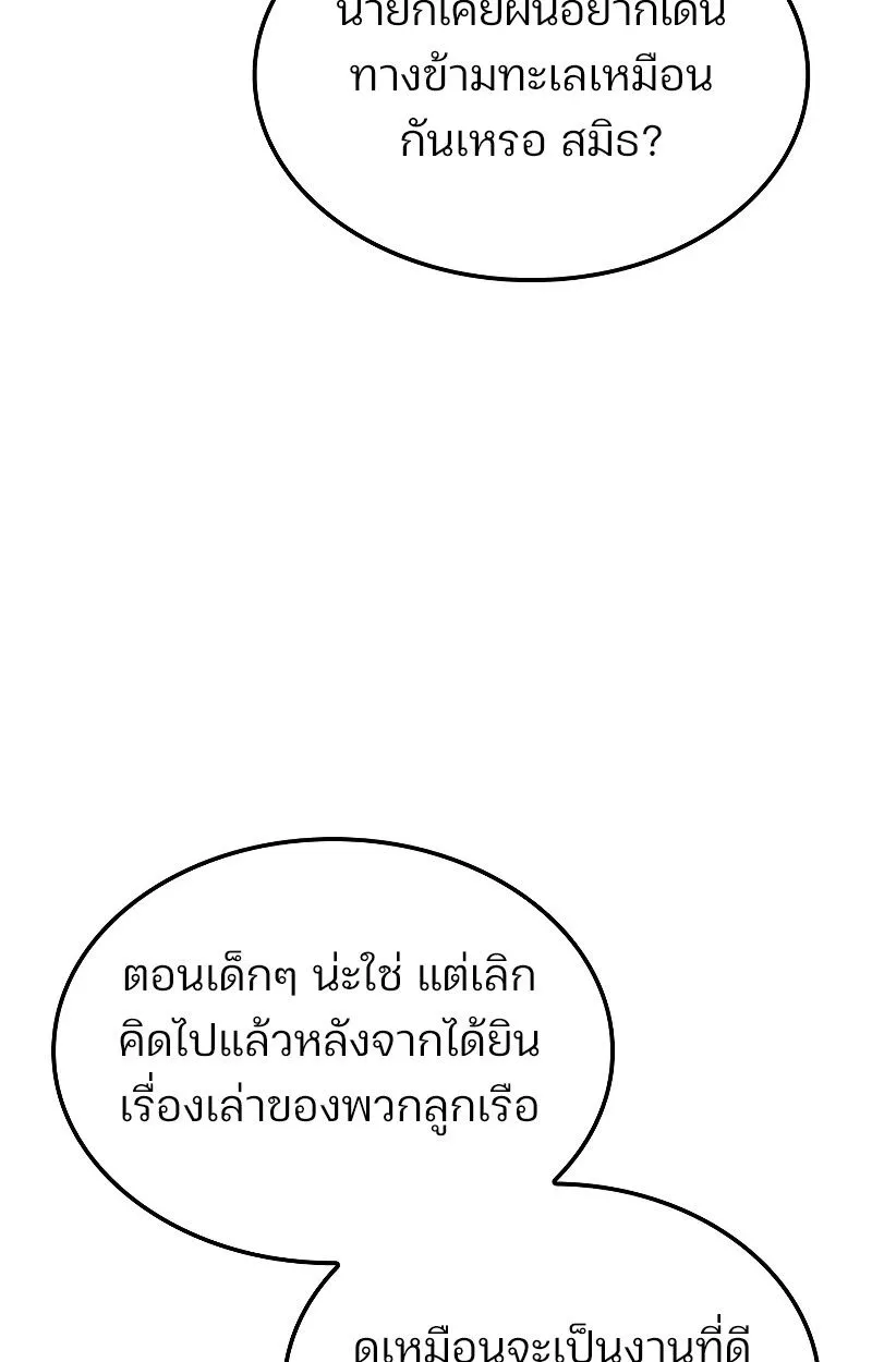 The Indomitable Martial King ตอนที่ ตอนที่ 69 รูปที่ 38