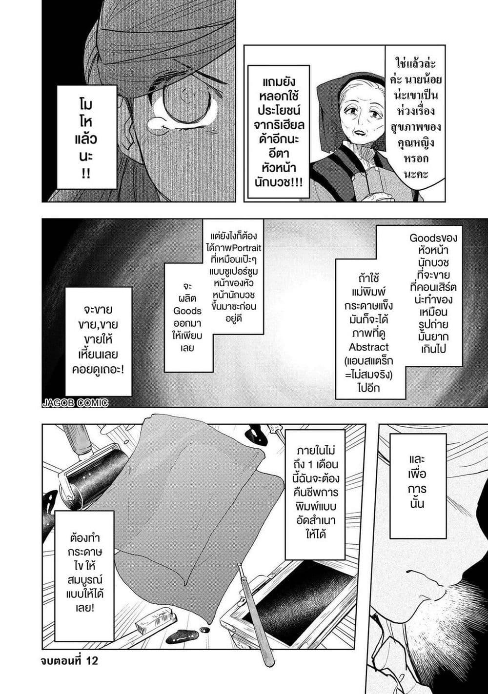 Manga-lc-com อ่านมังงะ อ่านการ์ตูน ออนไลน์ ฟรี Honzuki no Gekokujou Part 3 ตอนที่ 1 2 3 4 5 6 7 8 9 10 11 12 13 14 ฟรี ไม่มีโฆษณา Manga-lc - อ่าน มังงะ อ่าน การ์ตูน ออนไลน์ อ่านมังงะ ฟรี