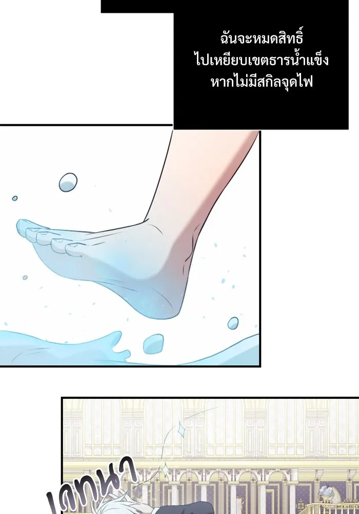 อัศวินดำล่าท้าเวลา ตอนที่ 2 รูปที่ 133