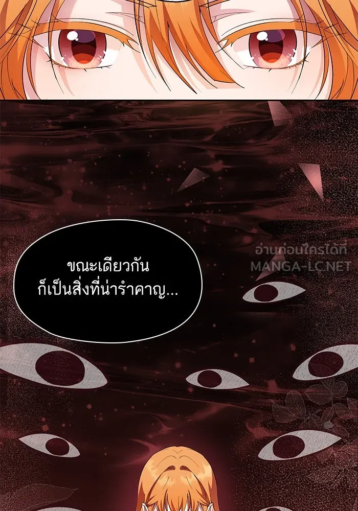 หวานใจสุดโหดโหมดเชื่อง ตอนที่ 63 รูปที่ 30