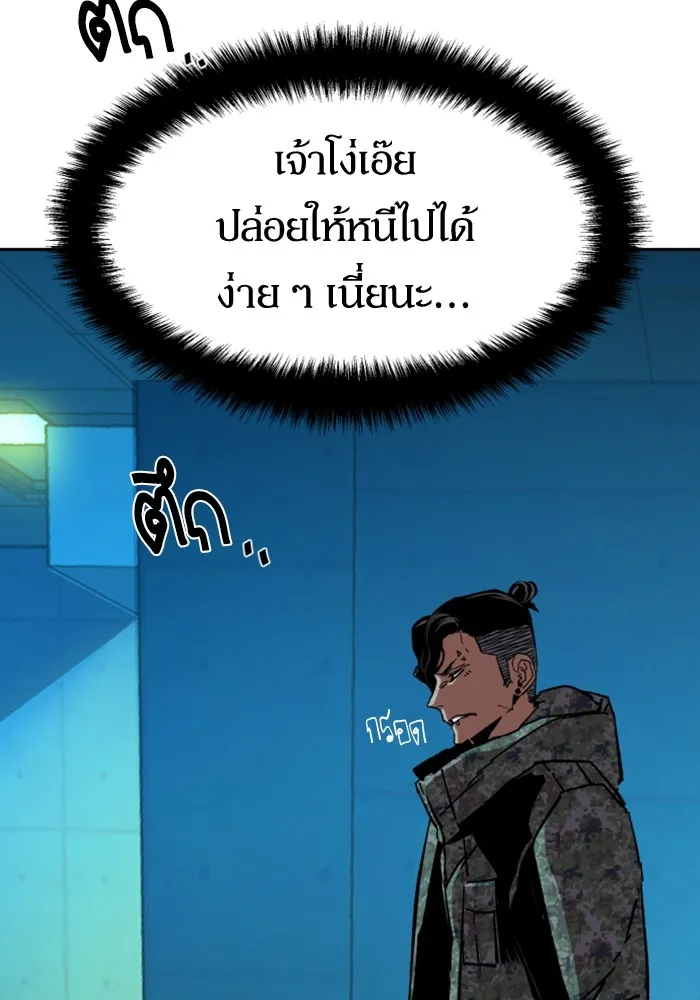 พี่ชายสายบอดี้การ์ด ตอนที่ 156 รูปที่ 130